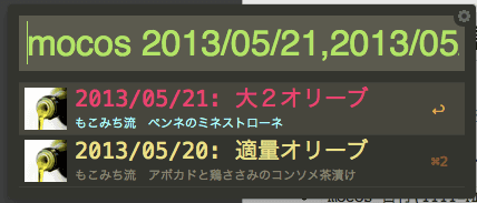 MOCO'sキッチンオリーブAPIのWorkflow完成図